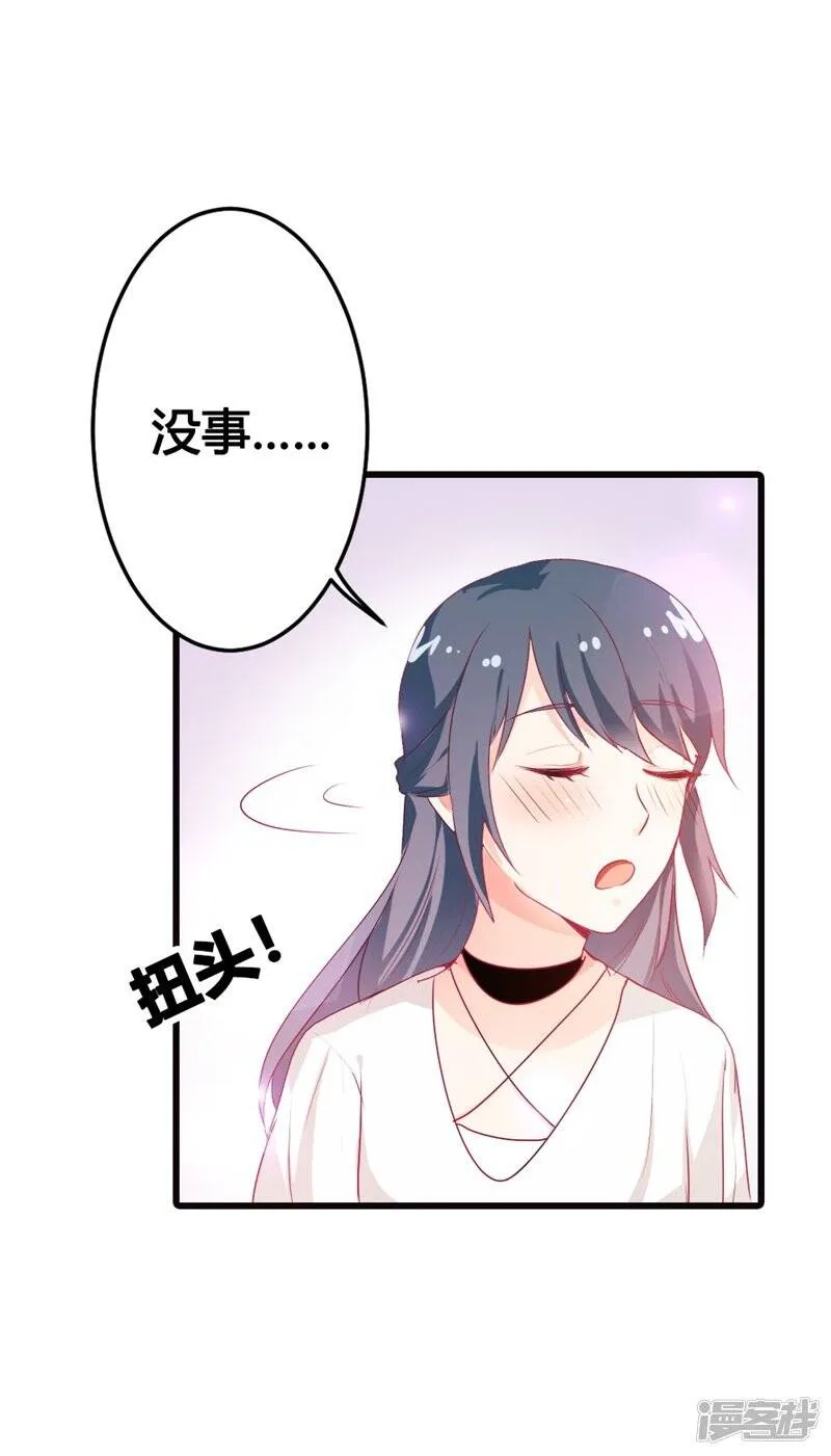 第二部第12话 我要你取悦我！ 第10页
