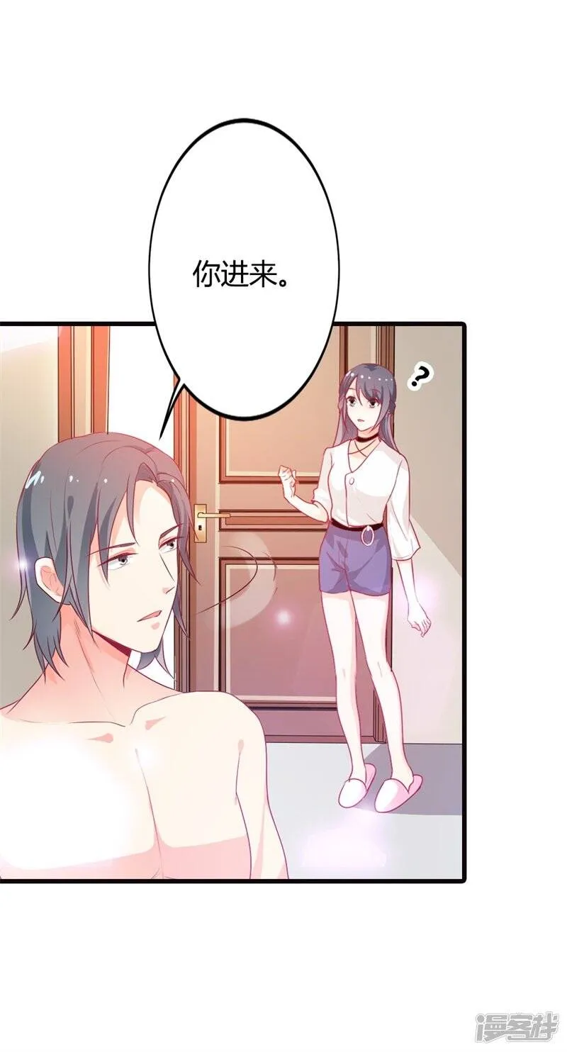 第二部第12话 我要你取悦我！ 第12页