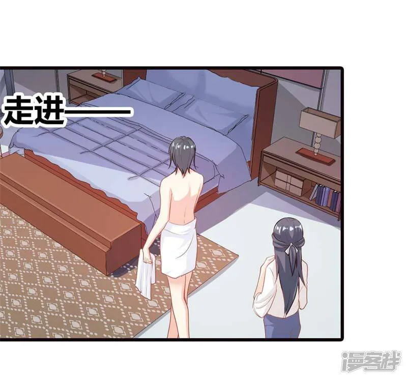 第二部第12话 我要你取悦我！ 第13页