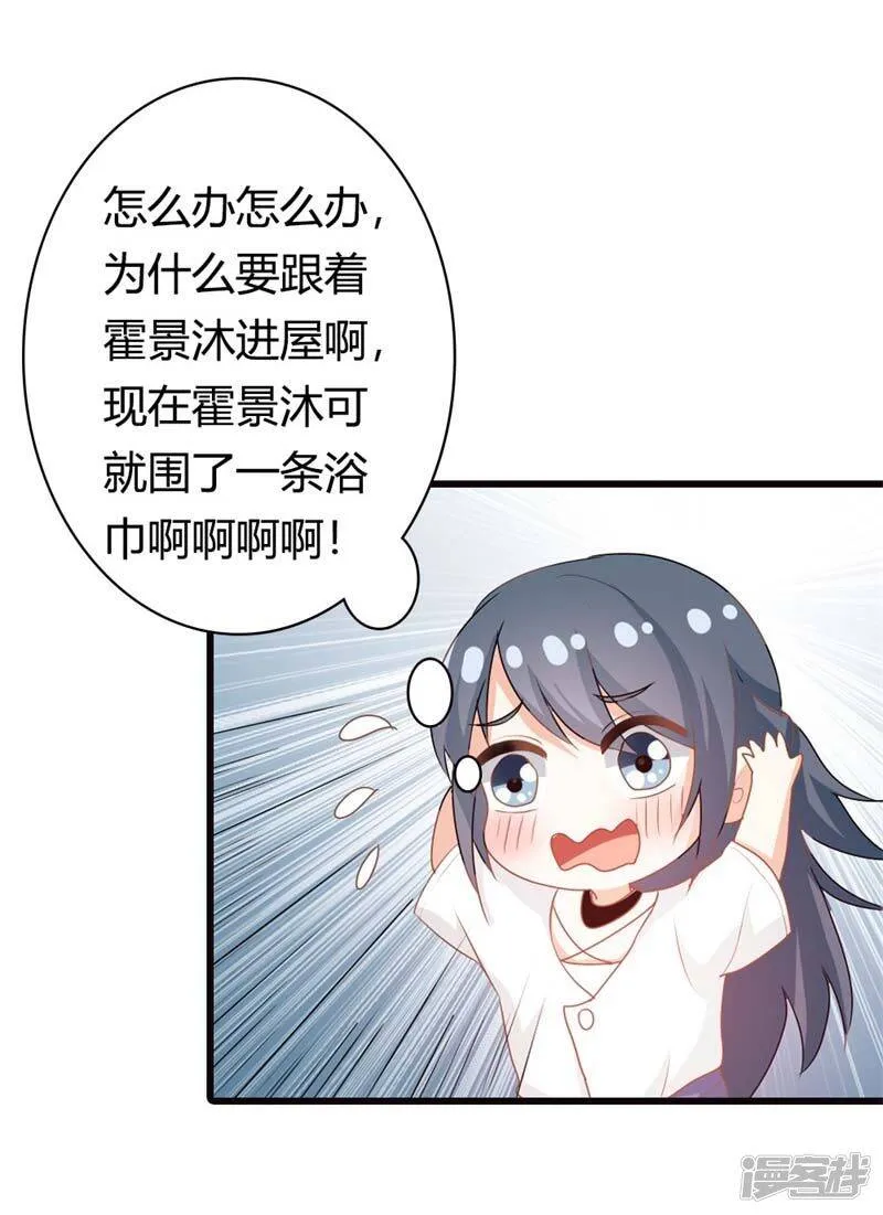 第二部第12话 我要你取悦我！ 第14页