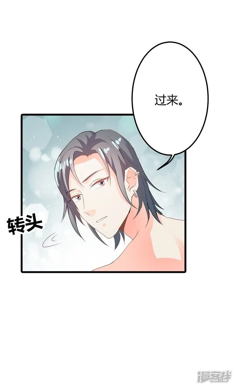 第二部第12话 我要你取悦我！ 第15页