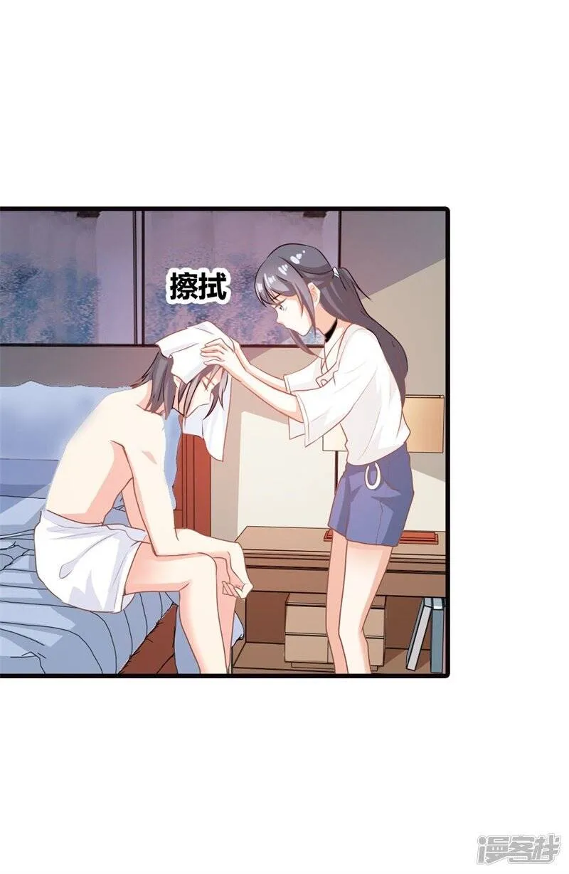 第二部第12话 我要你取悦我！ 第17页