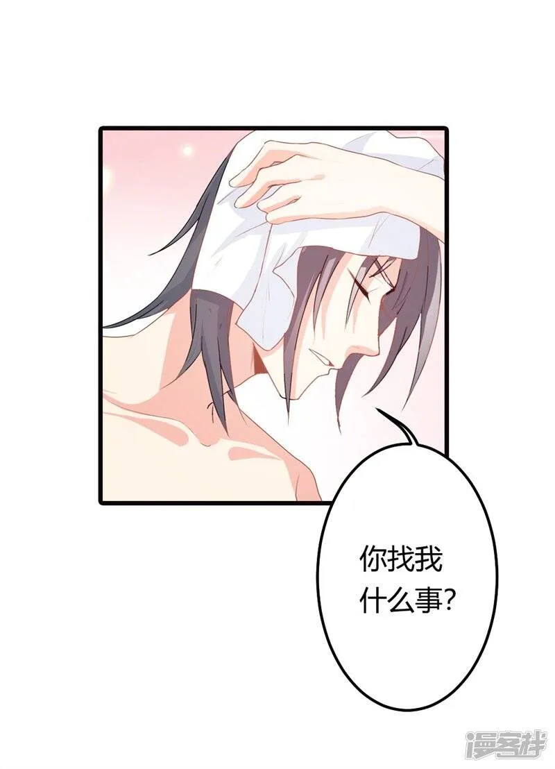 第二部第12话 我要你取悦我！ 第18页