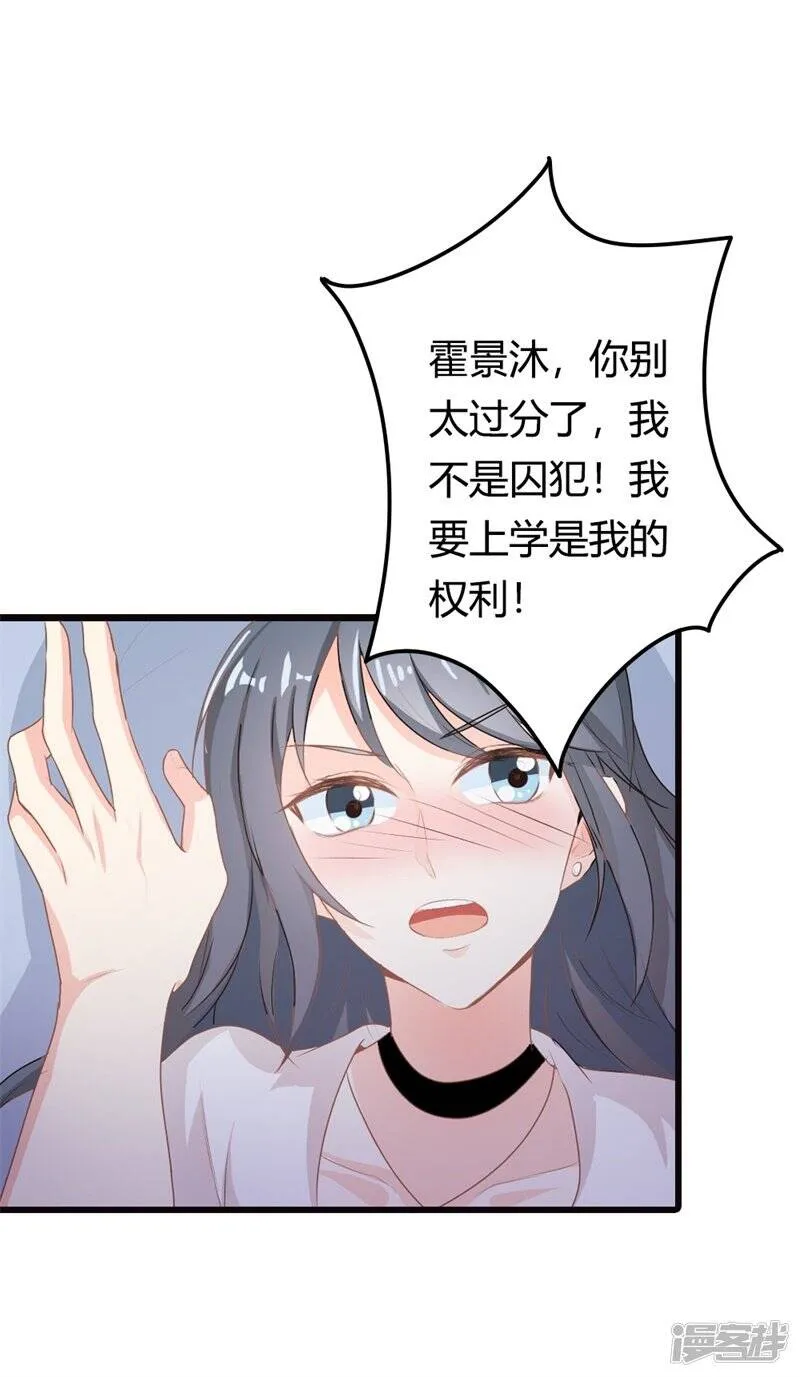 第二部第12话 我要你取悦我！ 第24页