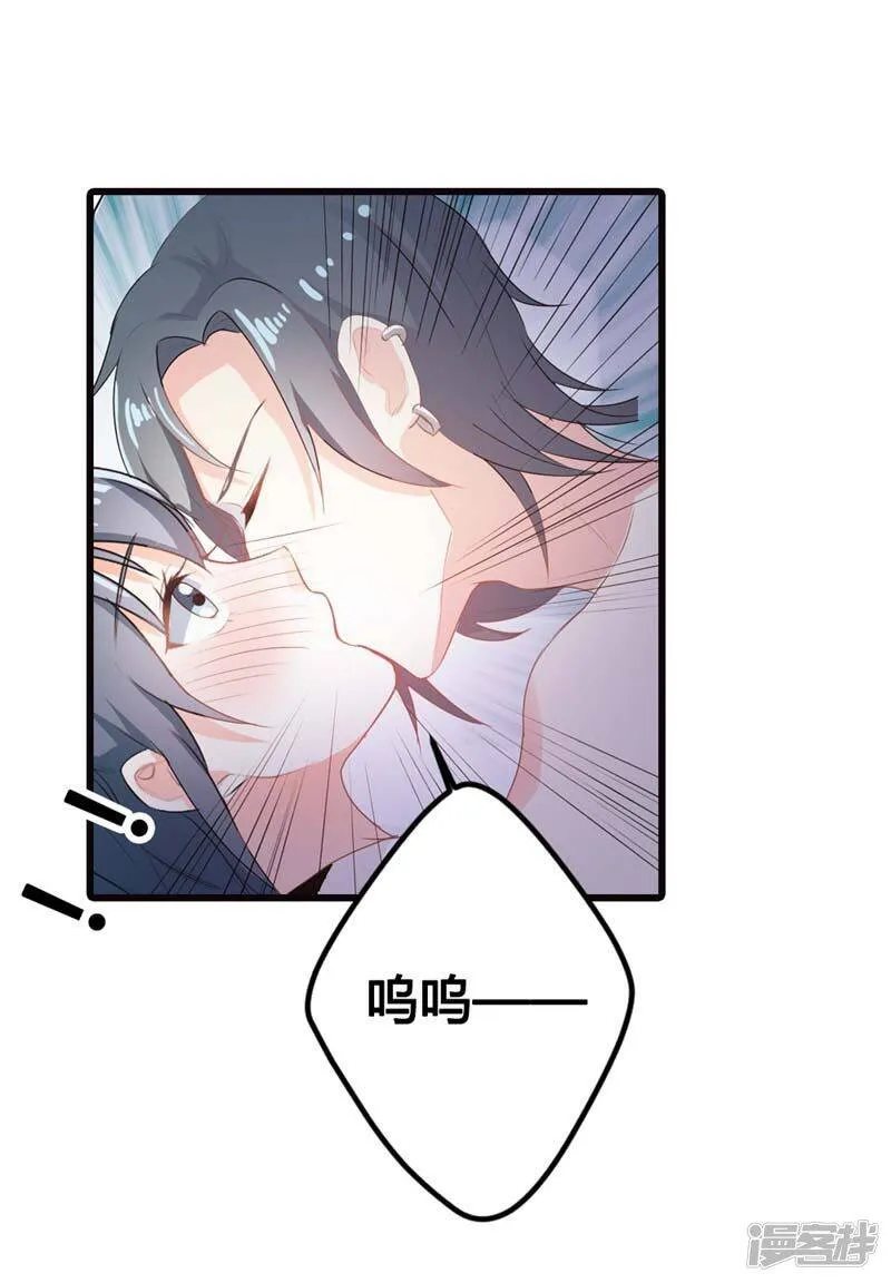 第二部第12话 我要你取悦我！ 第26页