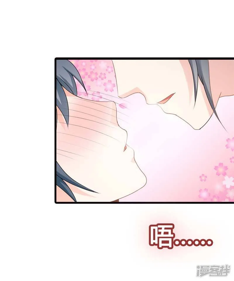 第二部第12话 我要你取悦我！ 第27页