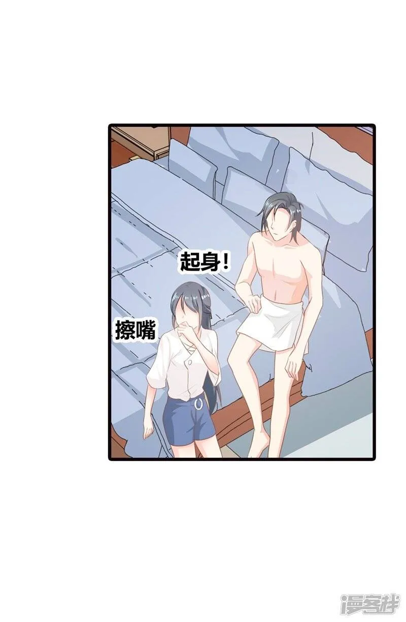 第二部第12话 我要你取悦我！ 第31页