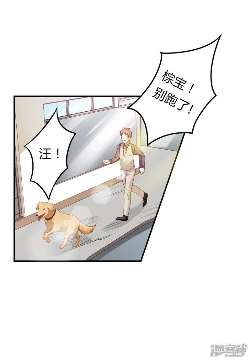第二部第12话 我要你取悦我！ 第33页