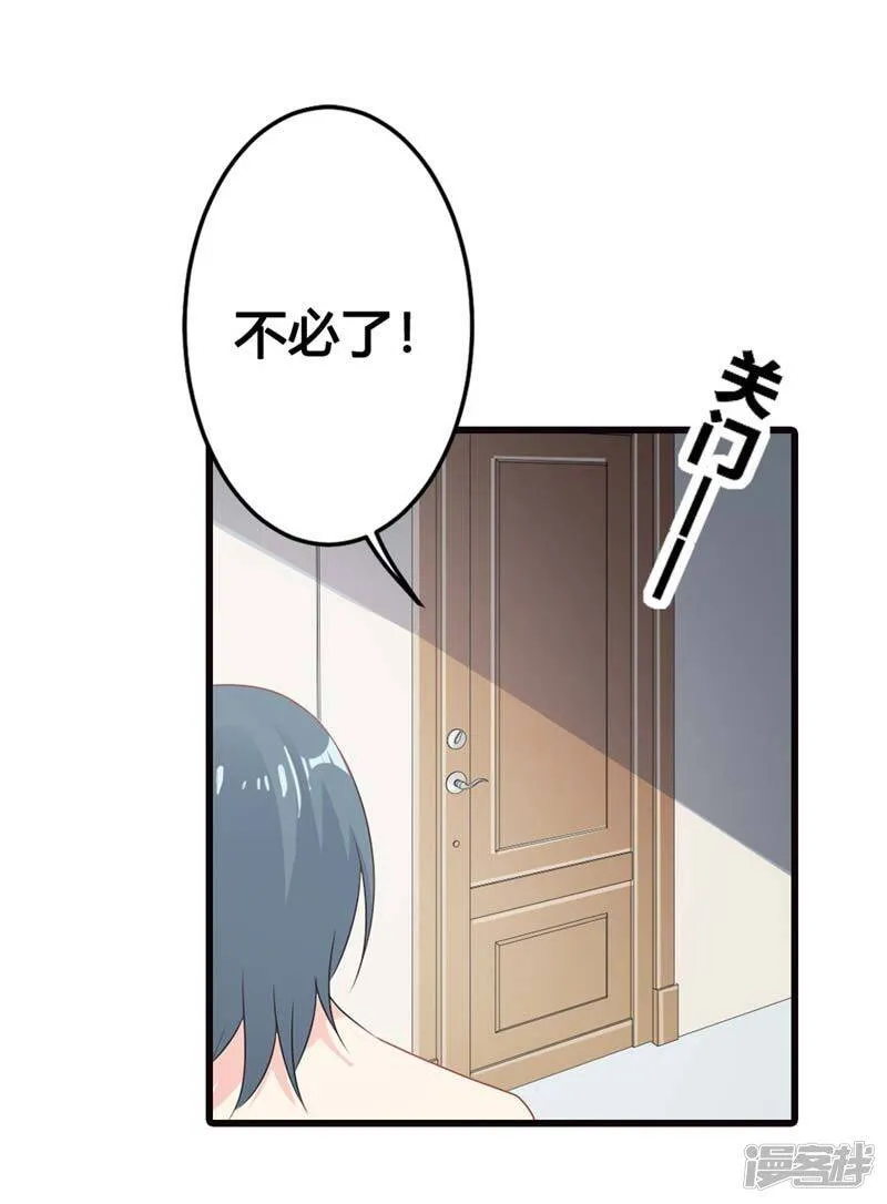 第二部第13话 跟着本大爷有小钱 第4页