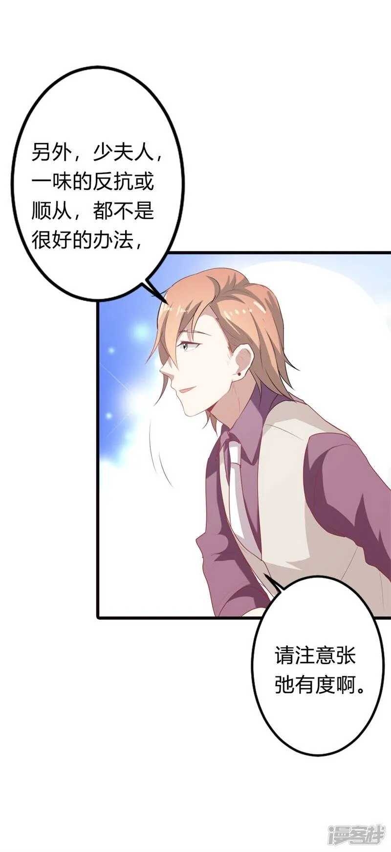 第二部第13话 跟着本大爷有小钱 第8页