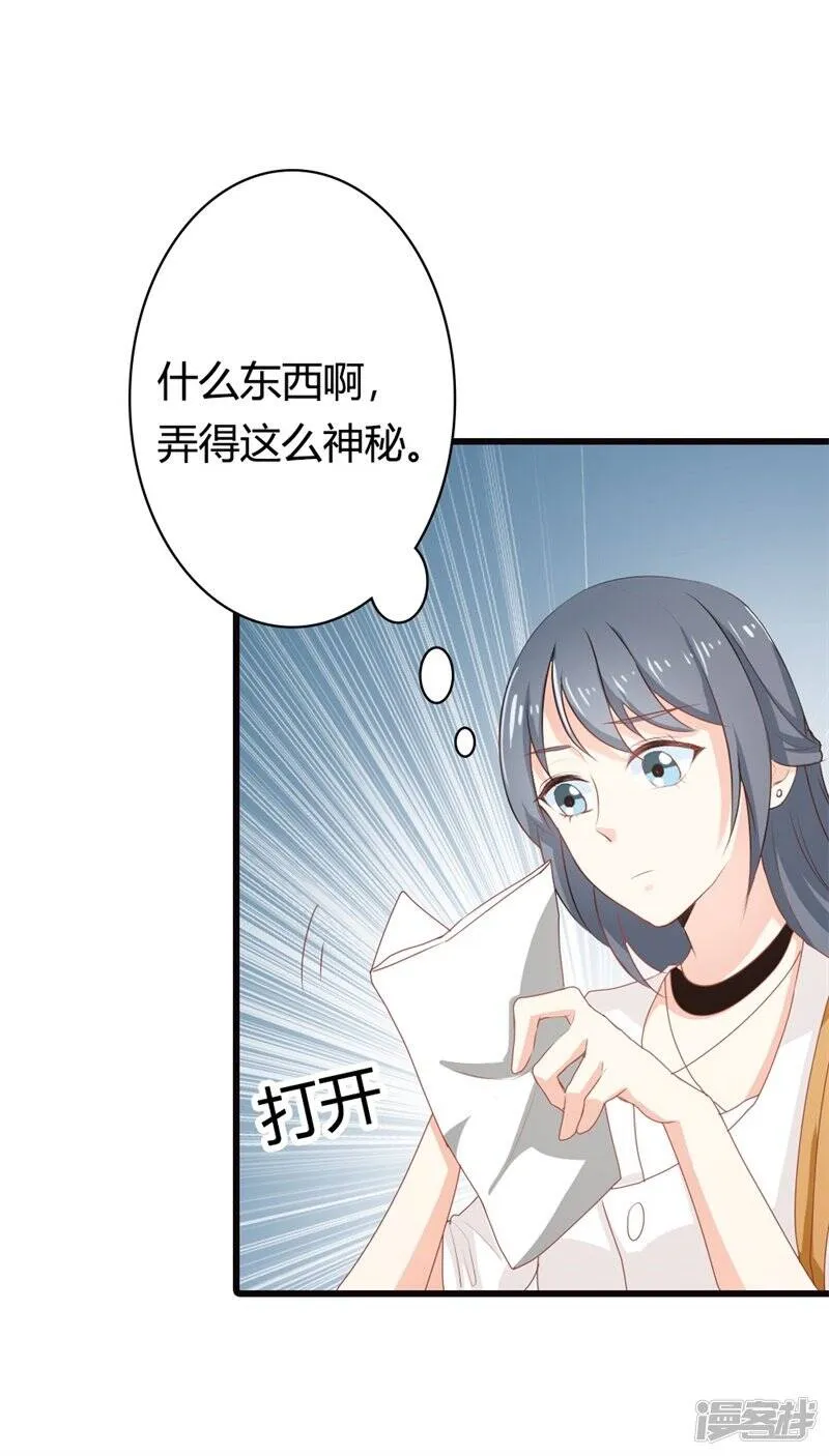 第二部第13话 跟着本大爷有小钱 第21页