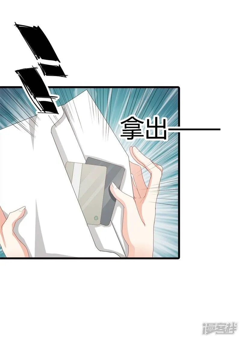 第二部第13话 跟着本大爷有小钱 第22页
