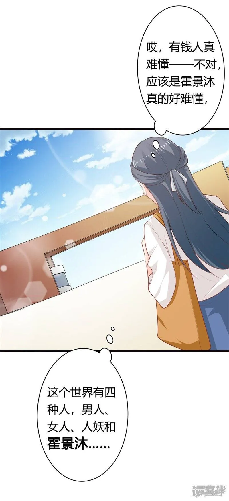 第二部第13话 跟着本大爷有小钱 第24页