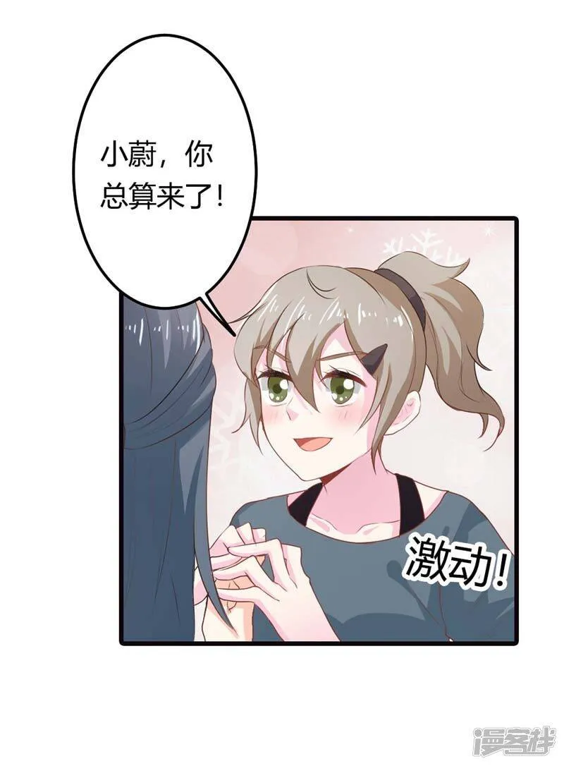 第二部第13话 跟着本大爷有小钱 第28页
