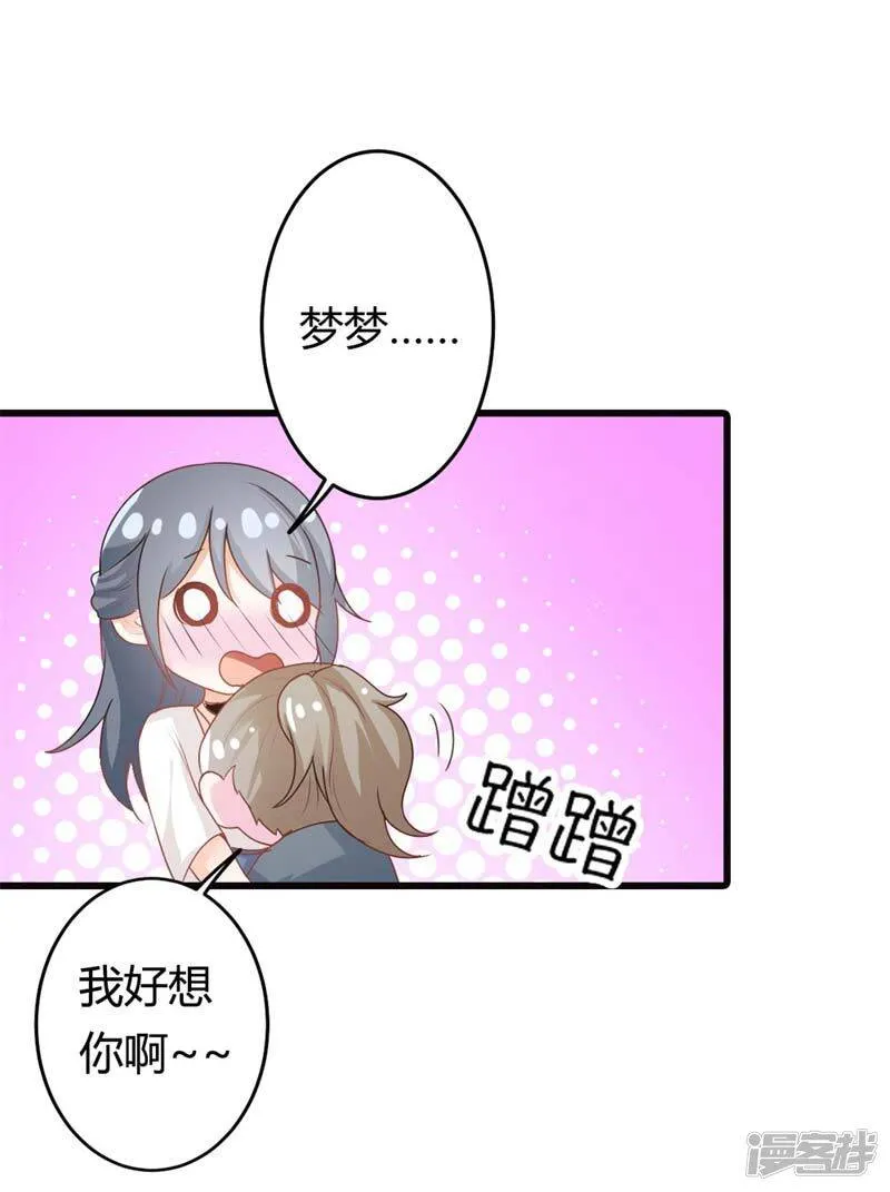 第二部第13话 跟着本大爷有小钱 第29页