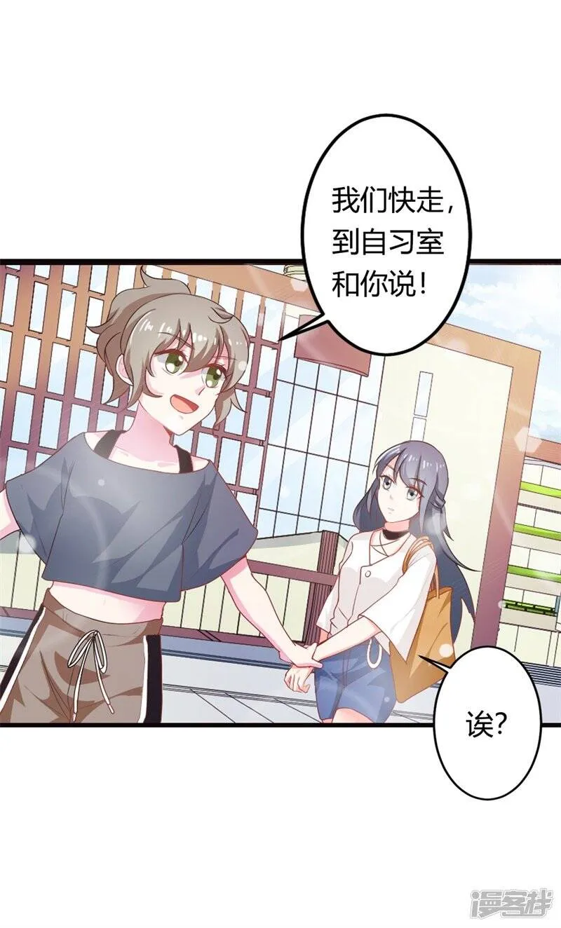 第二部第13话 跟着本大爷有小钱 第30页