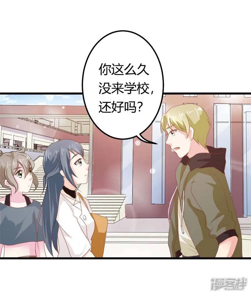 第二部第13话 跟着本大爷有小钱 第34页