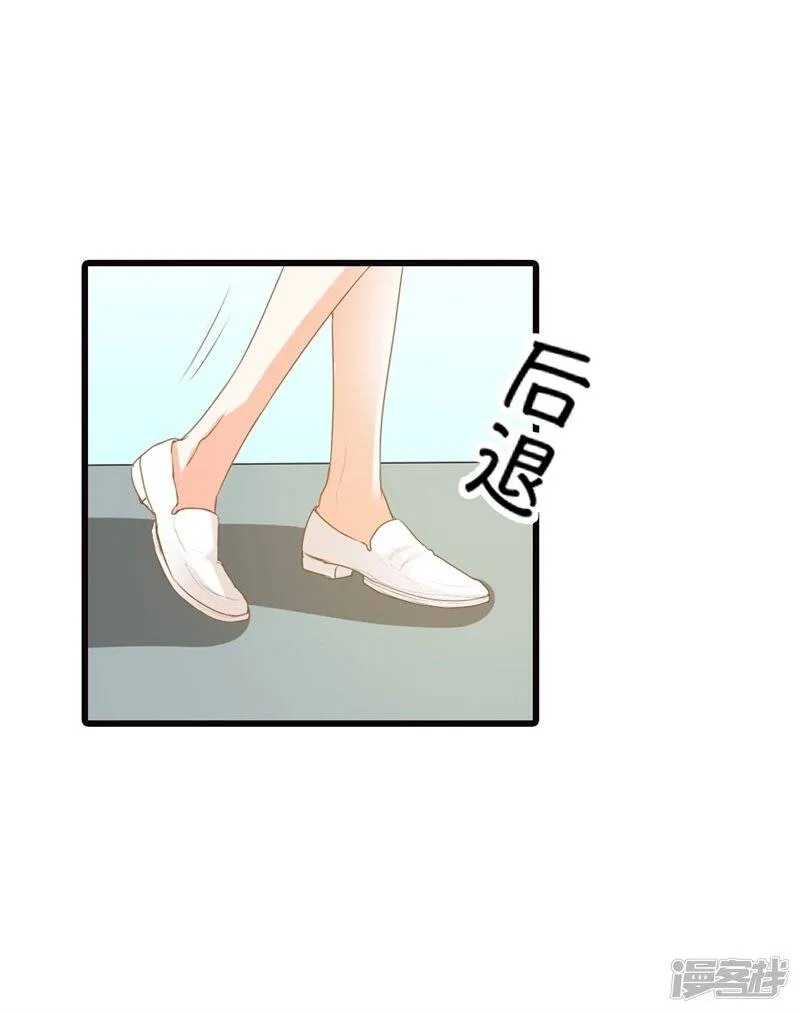 第二部第14话 请和我交往吧 第3页