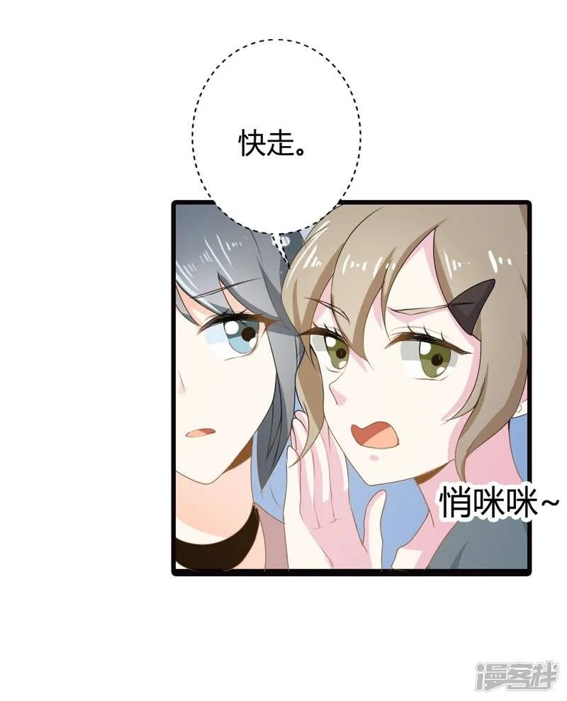 第二部第14话 请和我交往吧 第7页