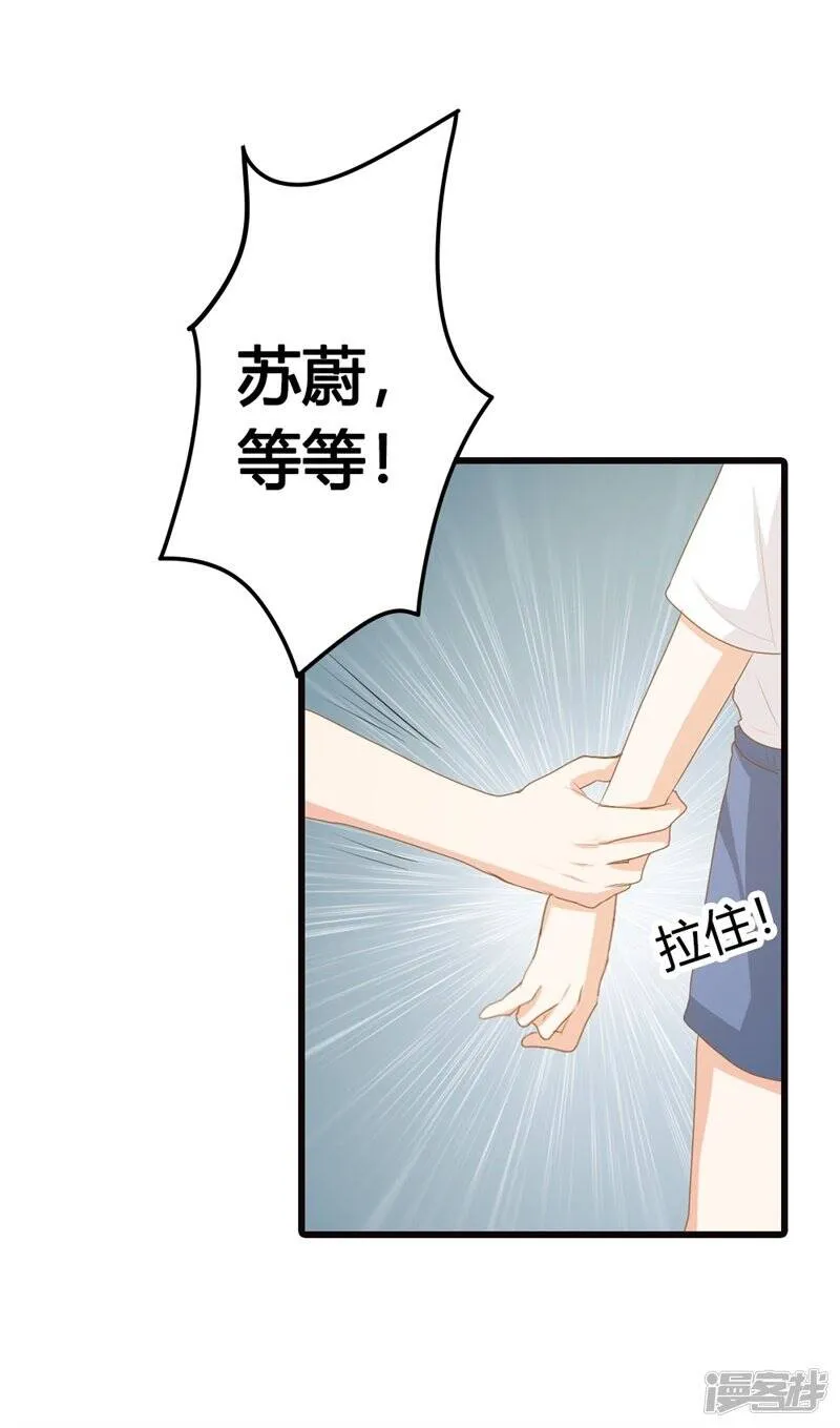 第二部第14话 请和我交往吧 第9页