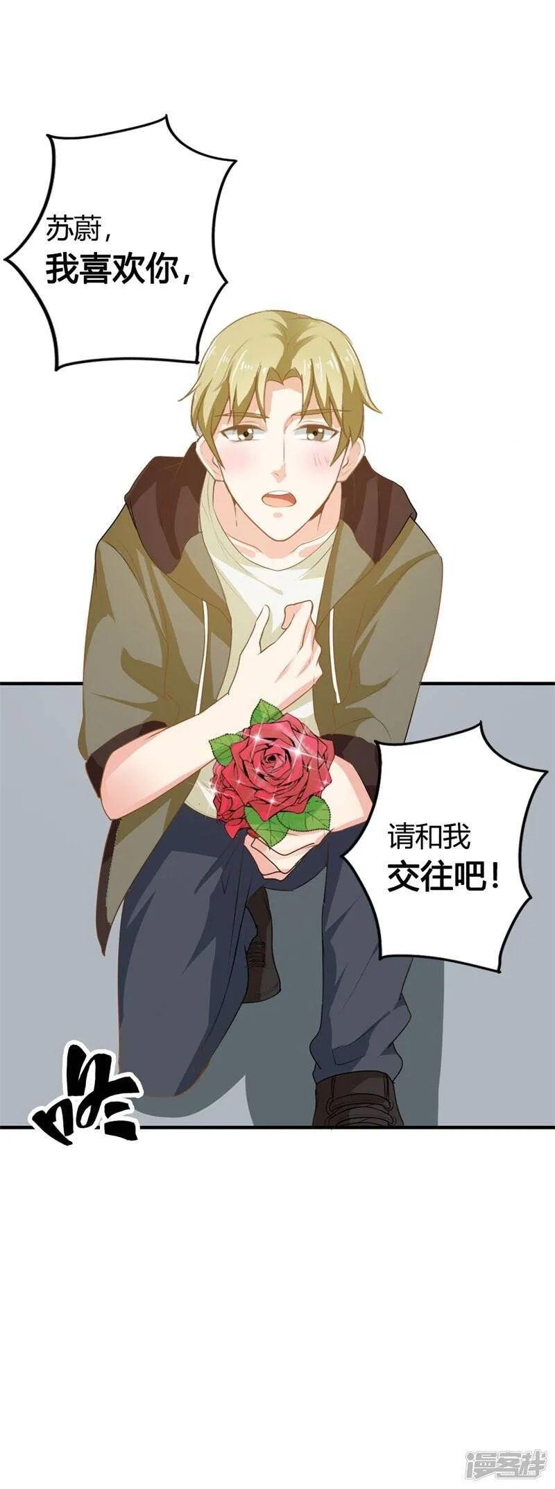 第二部第14话 请和我交往吧 第13页