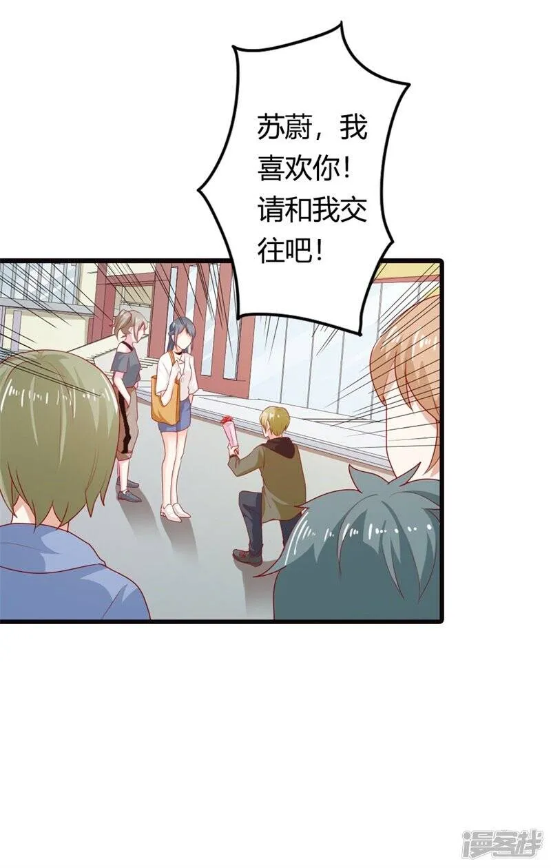 第二部第14话 请和我交往吧 第14页