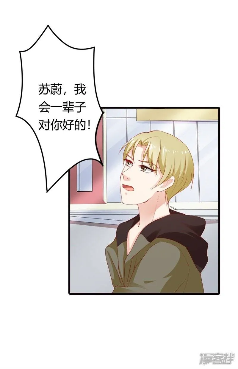 第二部第14话 请和我交往吧 第15页