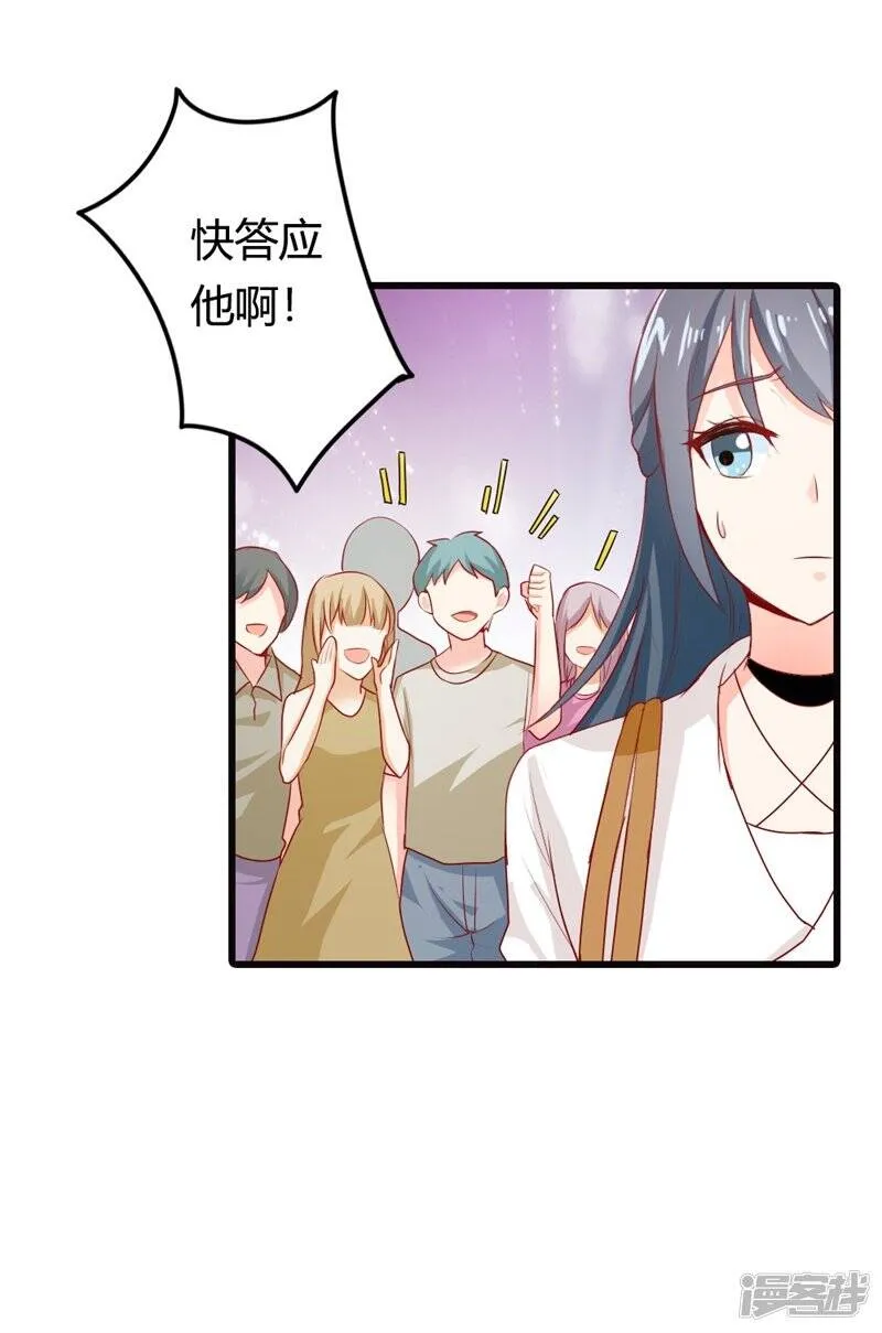 第二部第14话 请和我交往吧 第17页