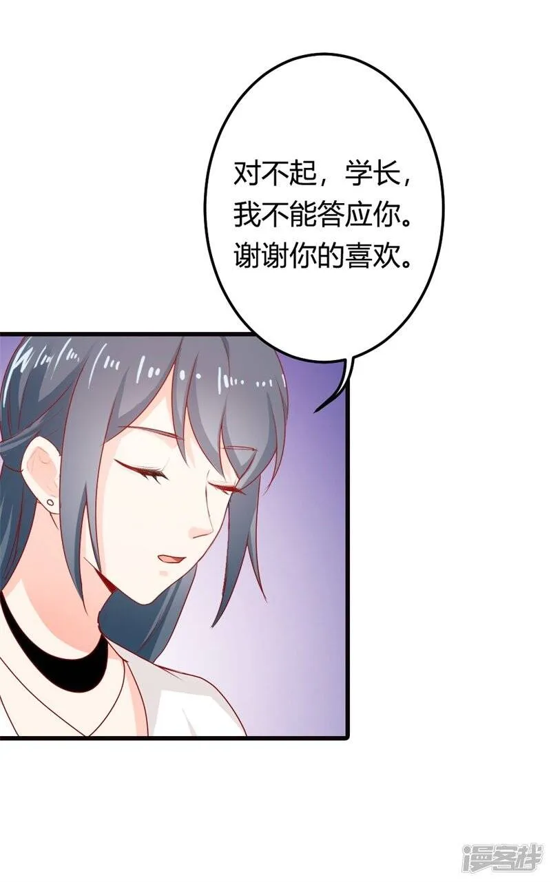 第二部第14话 请和我交往吧 第20页