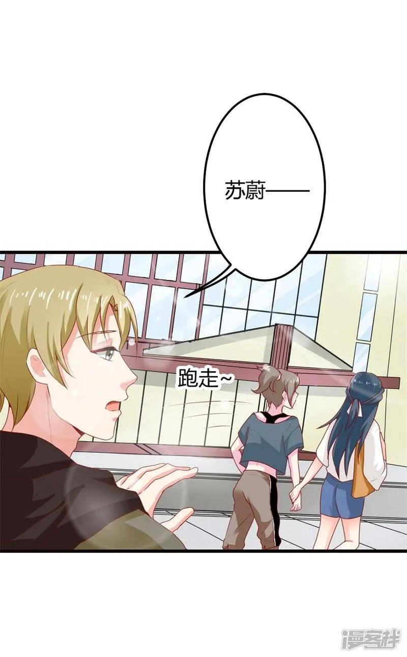 第二部第14话 请和我交往吧 第21页