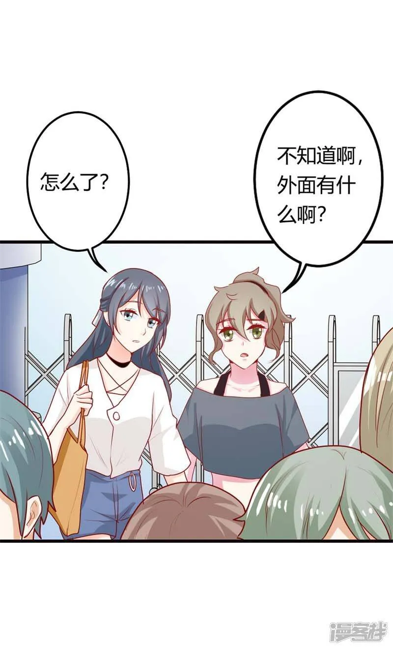 第二部第14话 请和我交往吧 第30页