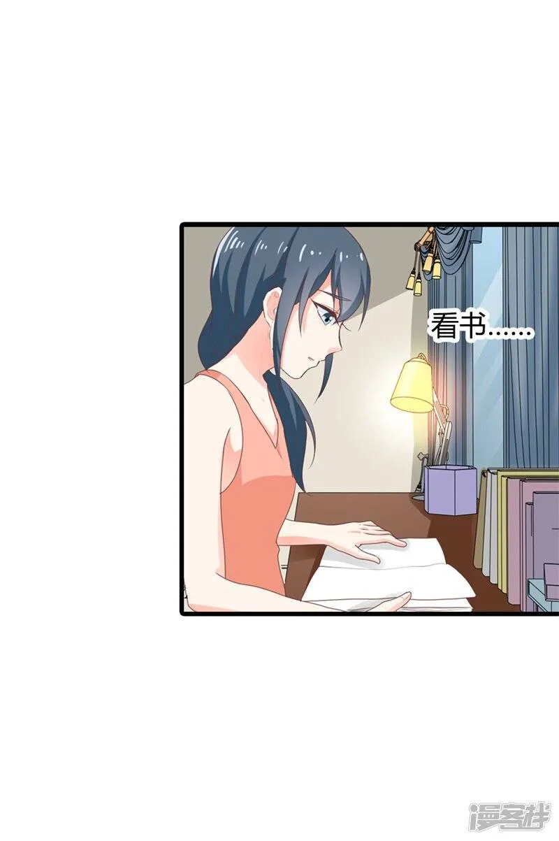 第二部第15话 占有欲 第3页