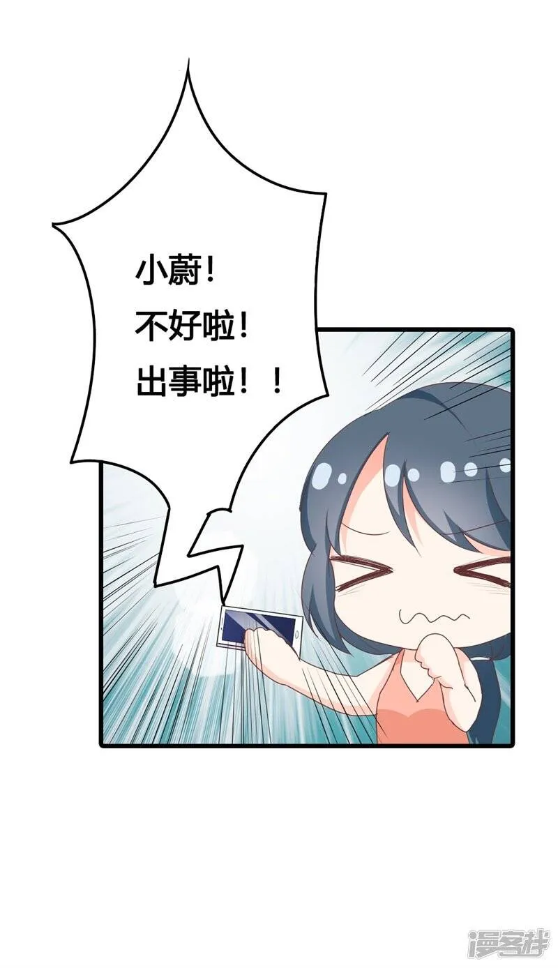第二部第15话 占有欲 第12页