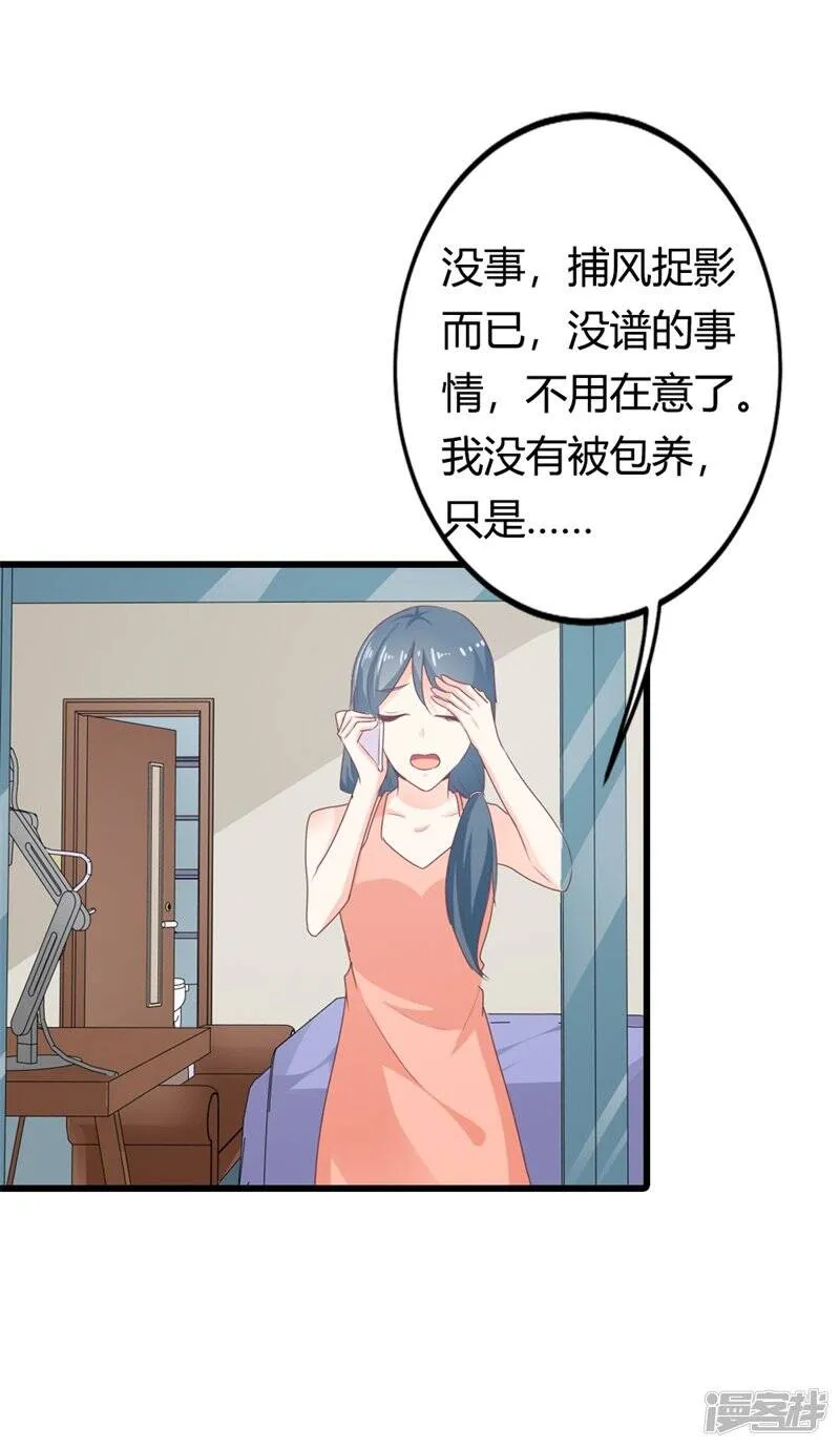 第二部第15话 占有欲 第15页