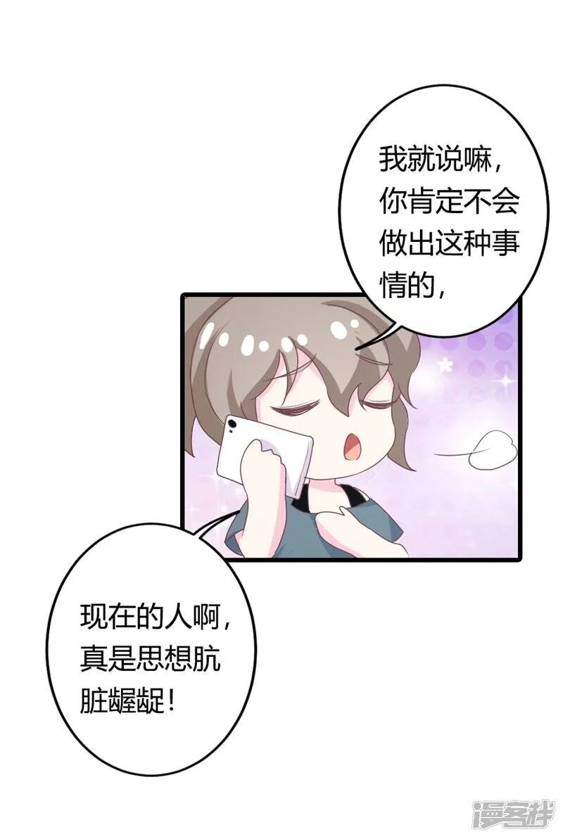 第二部第15话 占有欲 第18页
