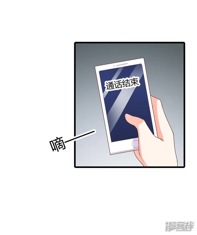 第二部第15话 占有欲 第20页