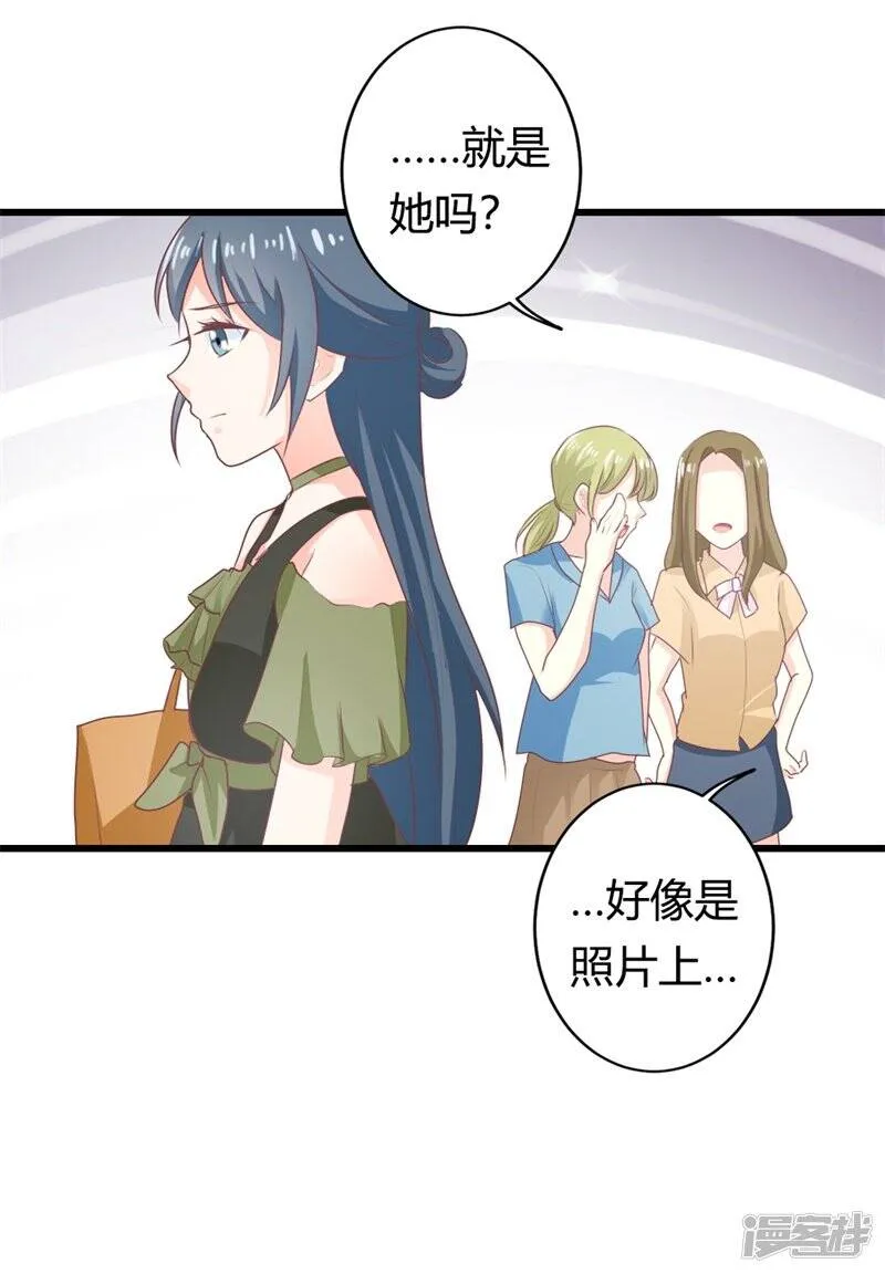 第二部第15话 占有欲 第23页
