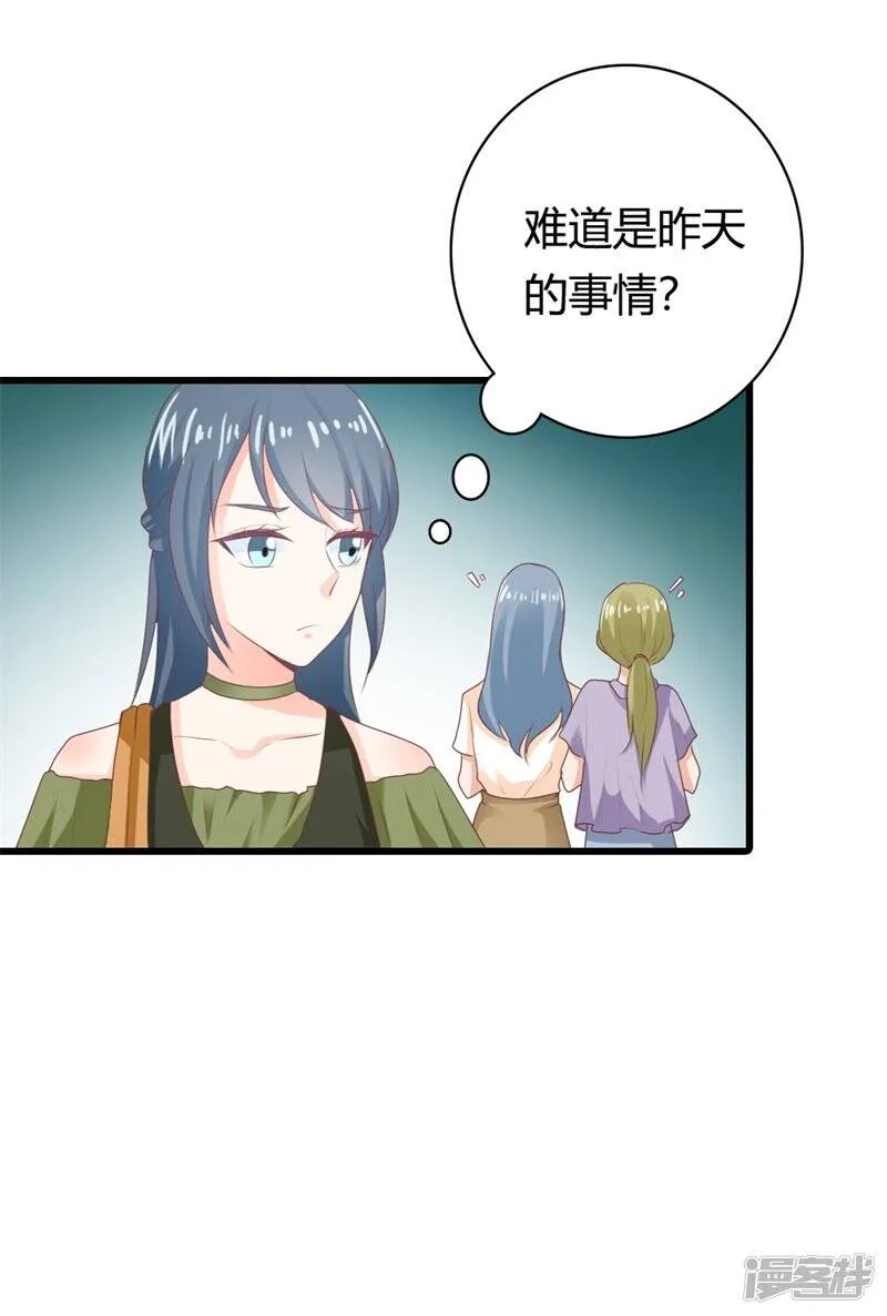 第二部第15话 占有欲 第24页