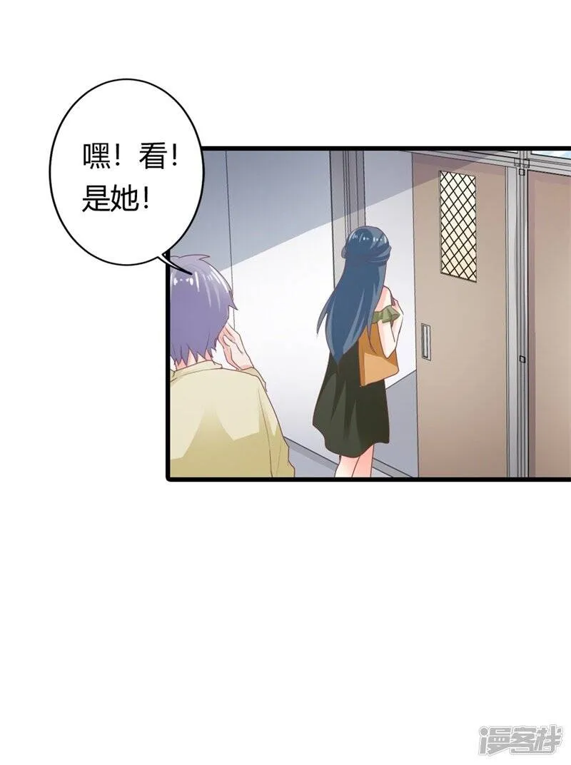 第二部第15话 占有欲 第25页