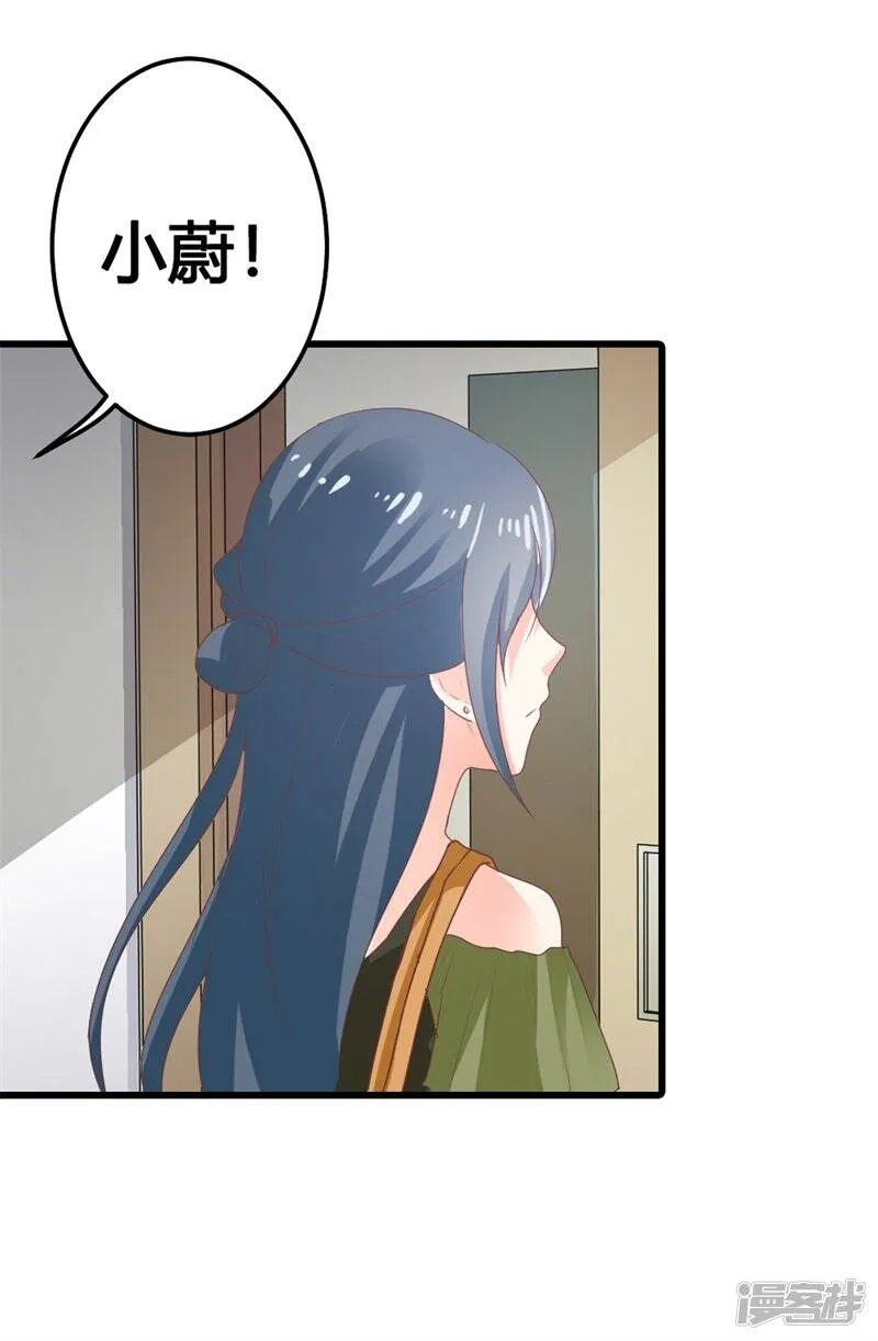 第二部第15话 占有欲 第26页