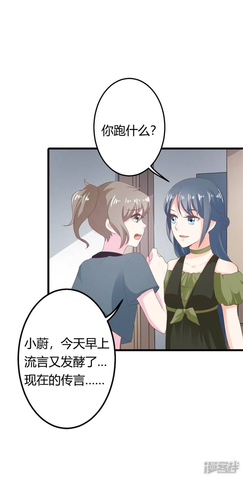 第二部第15话 占有欲 第27页