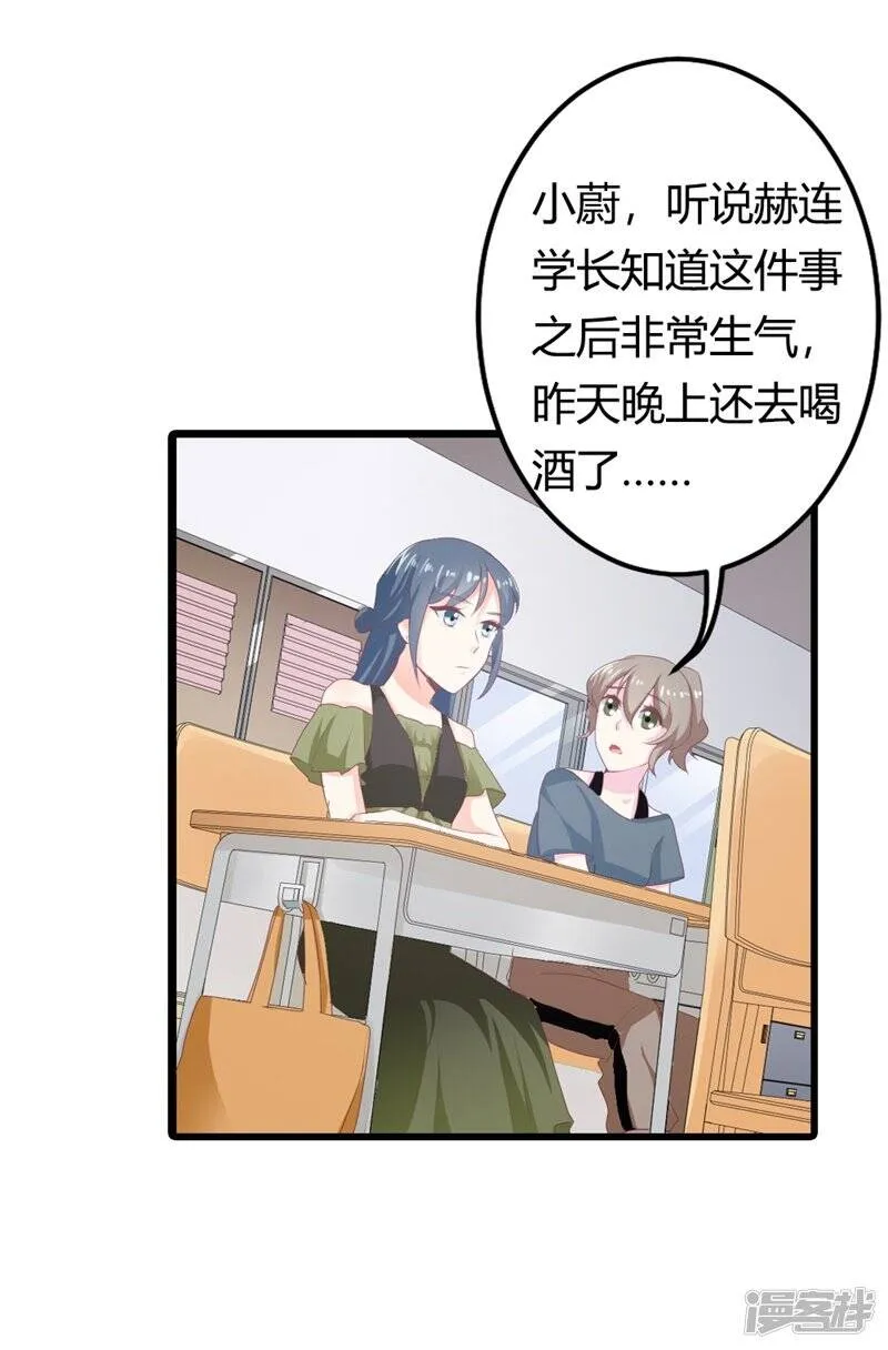 第二部第15话 占有欲 第29页