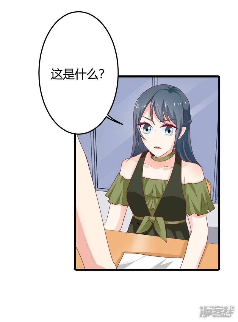 第二部第16话 你拒绝我的理由 第2页