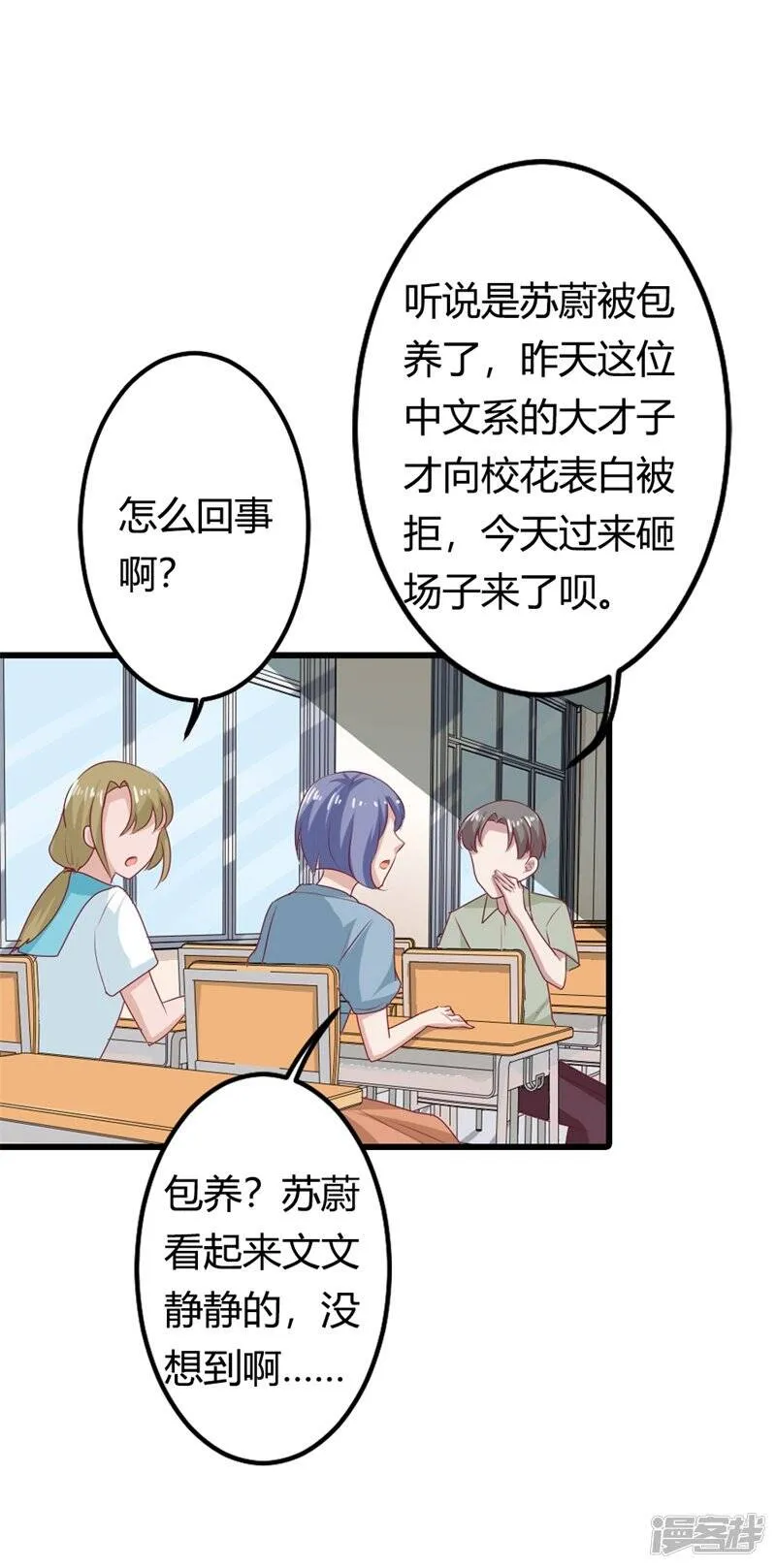 第二部第16话 你拒绝我的理由 第4页
