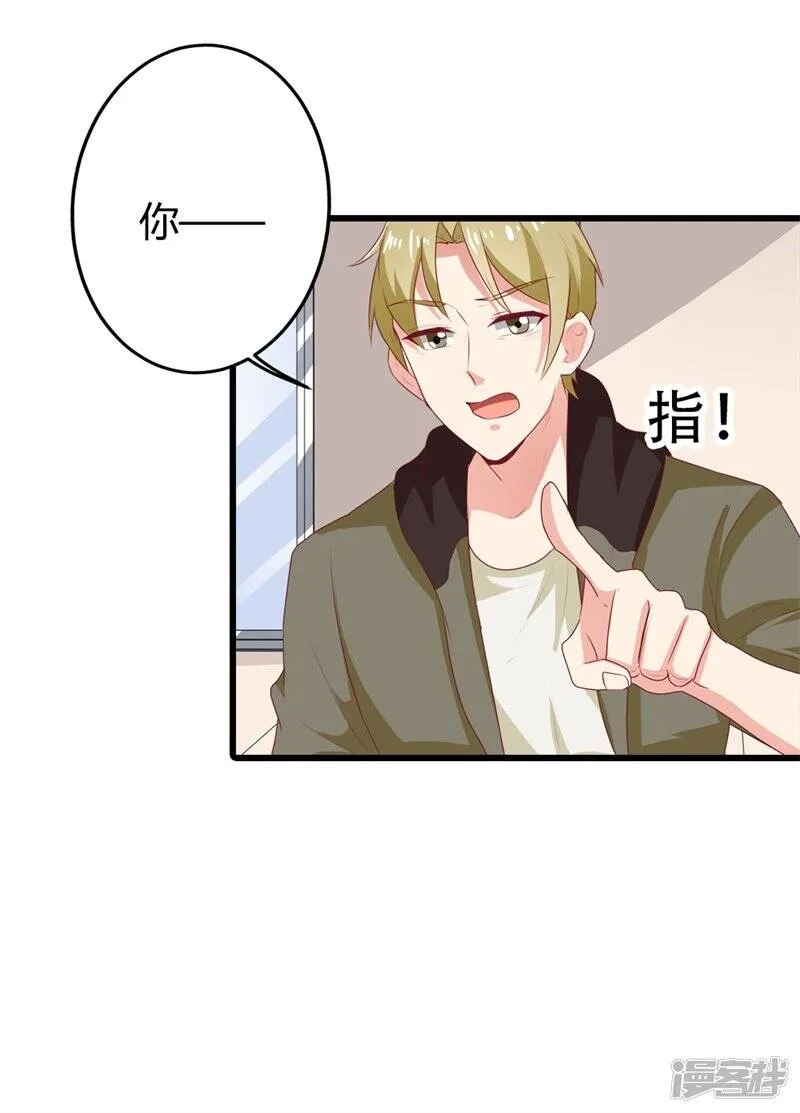 第二部第16话 你拒绝我的理由 第6页