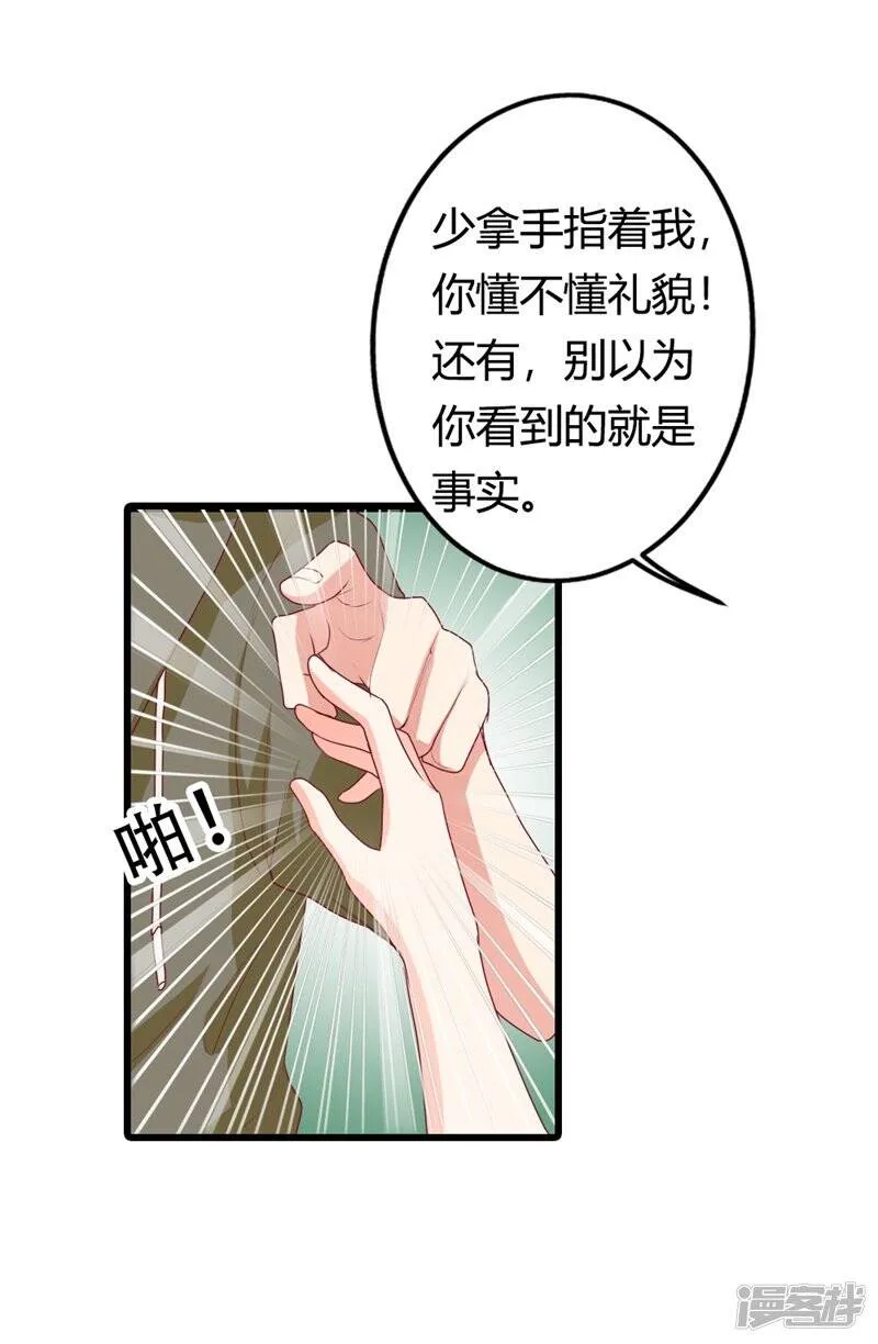第二部第16话 你拒绝我的理由 第7页