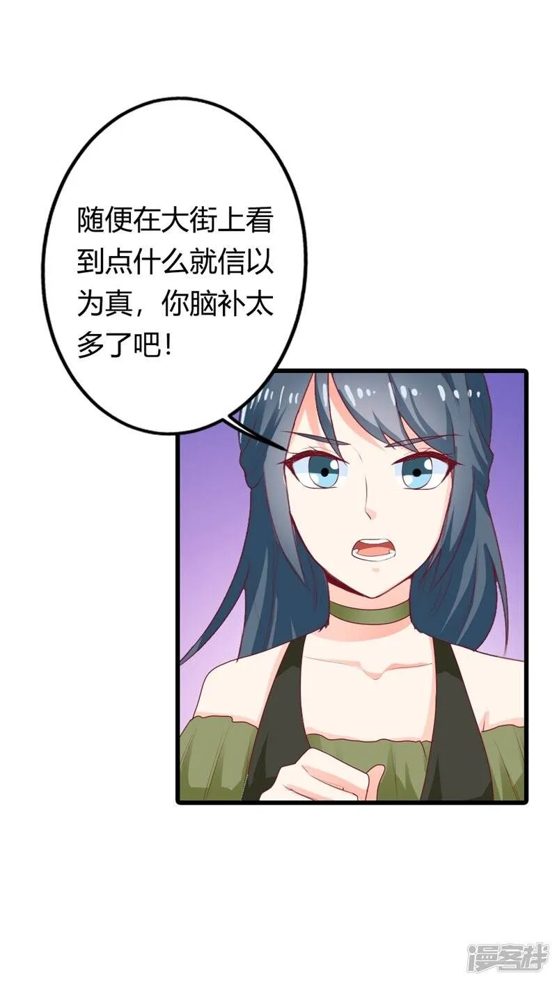 第二部第16话 你拒绝我的理由 第8页