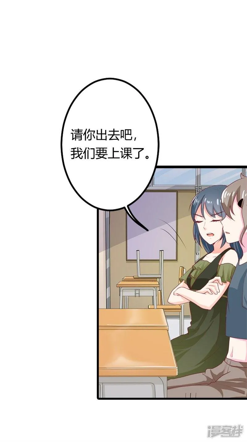 第二部第16话 你拒绝我的理由 第9页