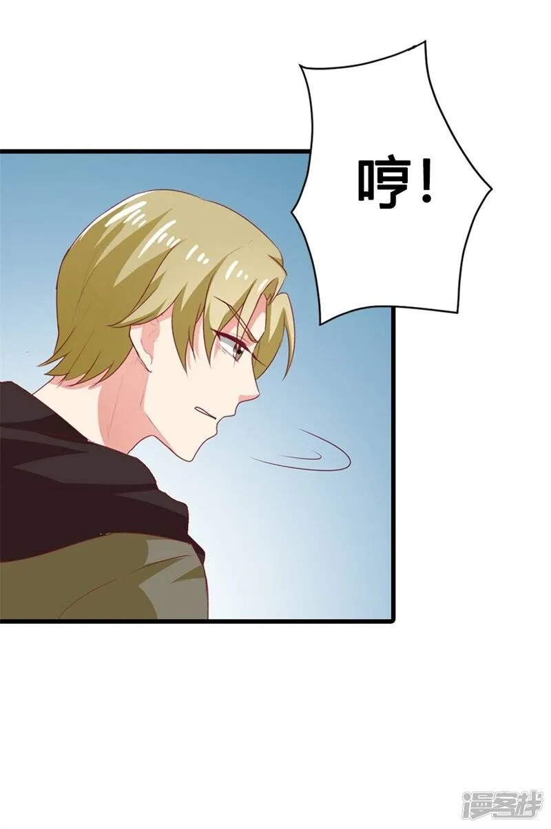 第二部第16话 你拒绝我的理由 第10页