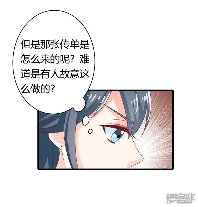 第二部第16话 你拒绝我的理由 第16页